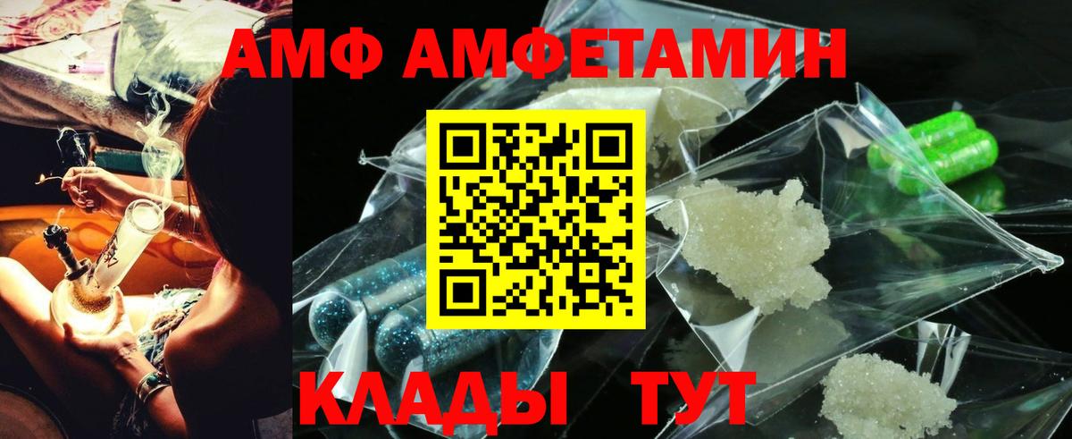 Тайшет  АМФ  Вход с VPN  АМФЕТАМИН 97% 