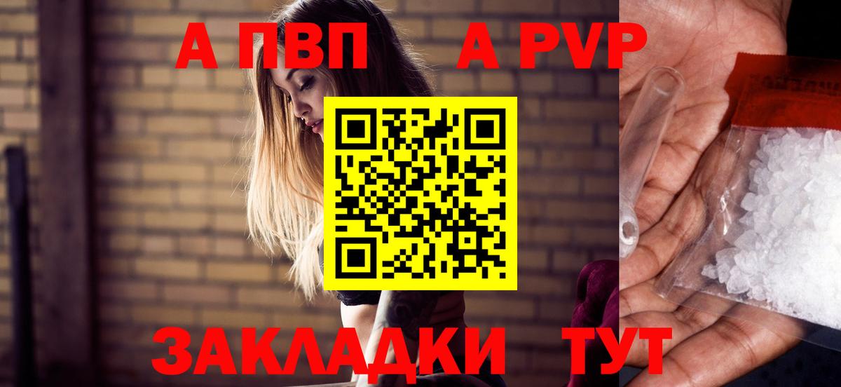 Alfa_PVP СК  Альфа ПВП СК  Alfa_PVP  Вход с VPN  Тайшет 
