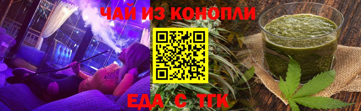 Cannafood марихуана Тайшет