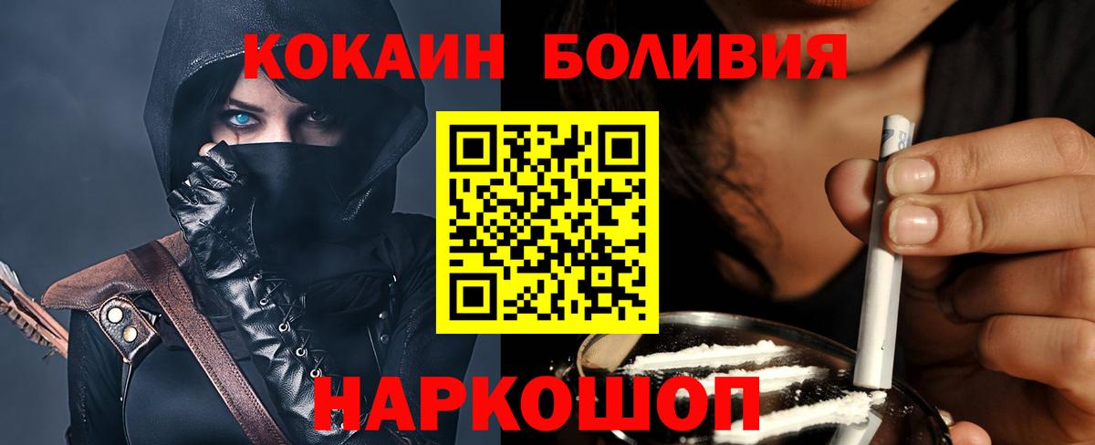 Тайшет  Cocaine 98%  Cocaine  Вход с VPN 