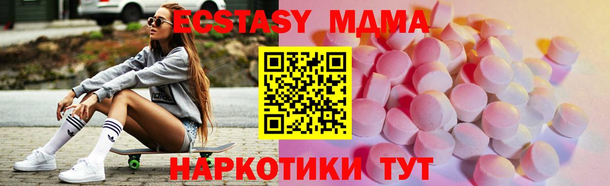 Тайшет  Экстази MDMA  Вход с VPN  Экстази TESLA 