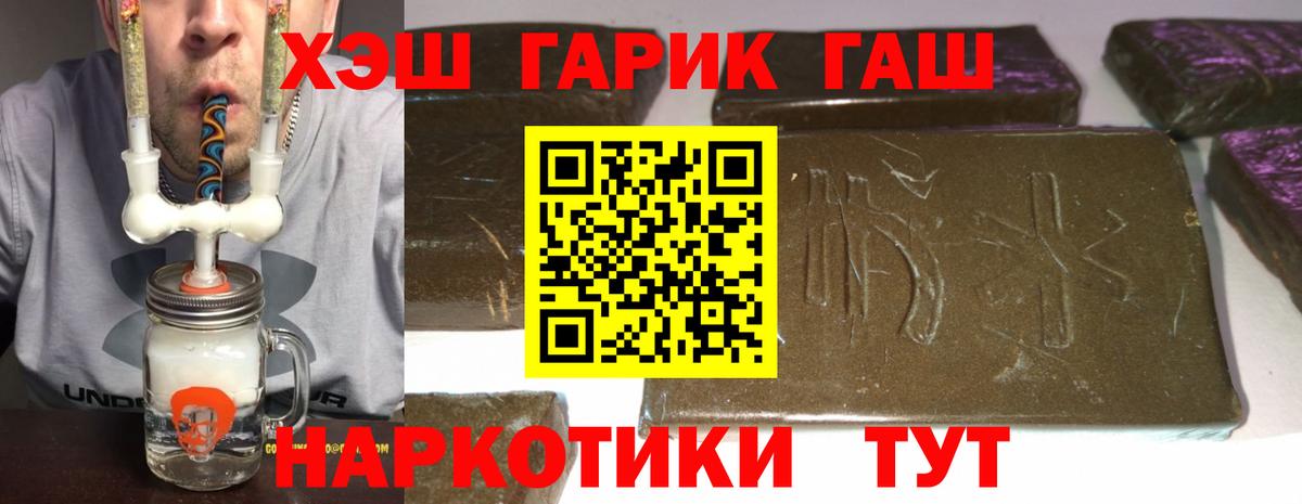 дарнет шоп  ГАШИШ хэш  ГАШ  ГАШИШ Cannabis  Вход с VPN  Тайшет 