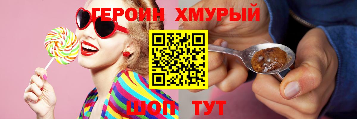 Героин афганец Тайшет