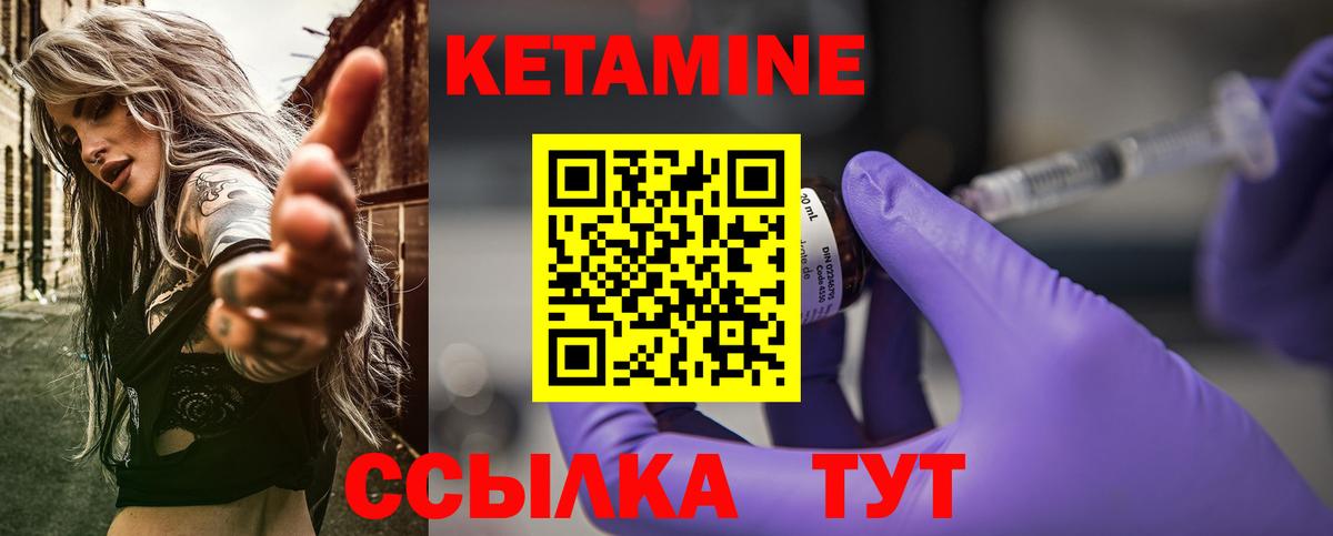 КЕТАМИН ketamine  Вход с VPN  Тайшет 