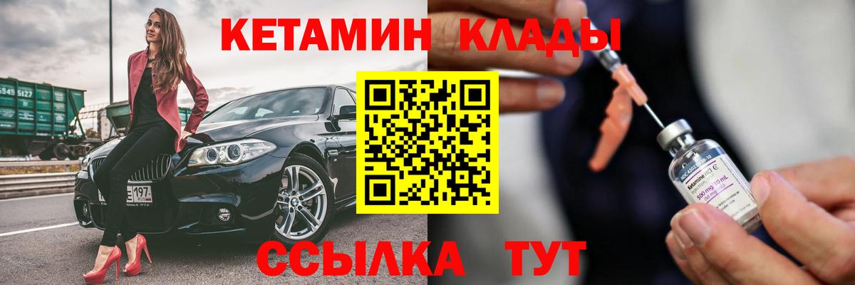 Кетамин VHQ Тайшет