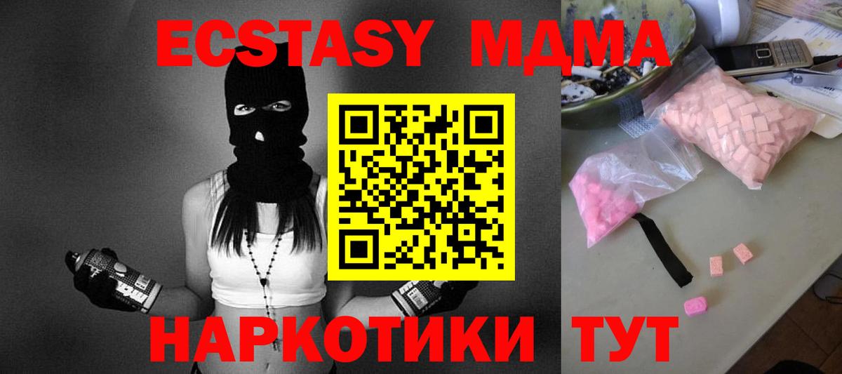 MDMA crystal  МДМА Molly  Тайшет  Вход с VPN 