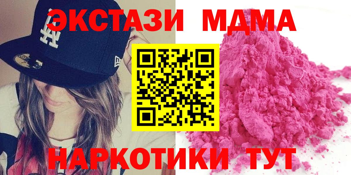 MDMA молли Тайшет