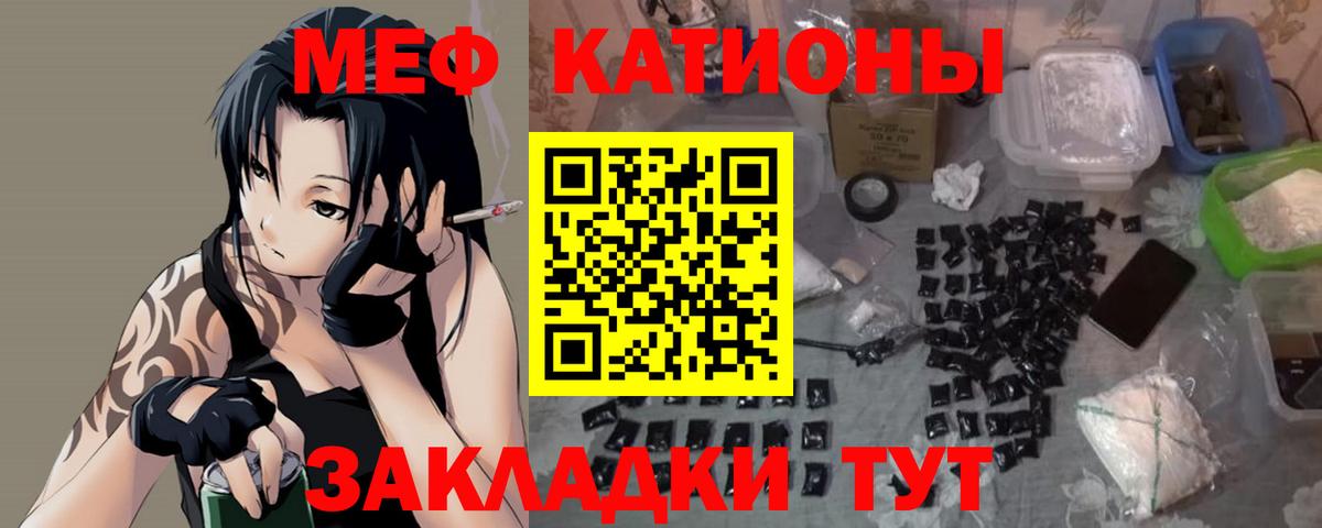 МЯУ-МЯУ mephedrone  где можно купить   Меф мука  Тайшет  Вход с VPN 