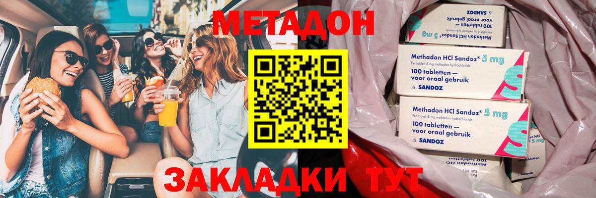 МЕТАДОН мёд Тайшет