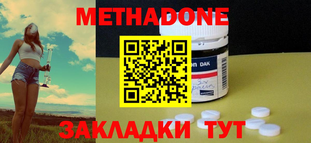 Тайшет  МЕТАДОН белоснежный  Вход с VPN  МЕТАДОН мёд 