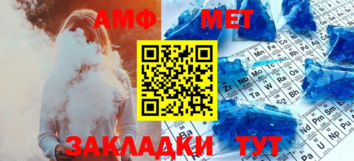 Тайшет  МЕТАМФЕТАМИН пудра  МЕТАМФЕТАМИН пудра  Вход с VPN 