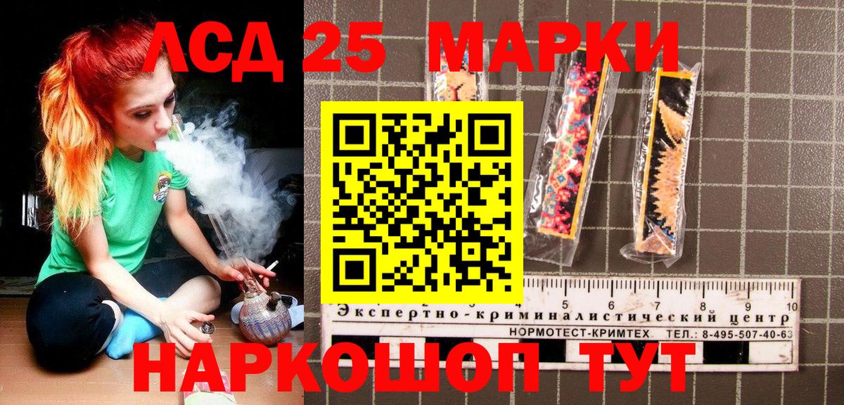 Марки 25I-NBOMe 1500мкг  Вход с VPN  Тайшет 
