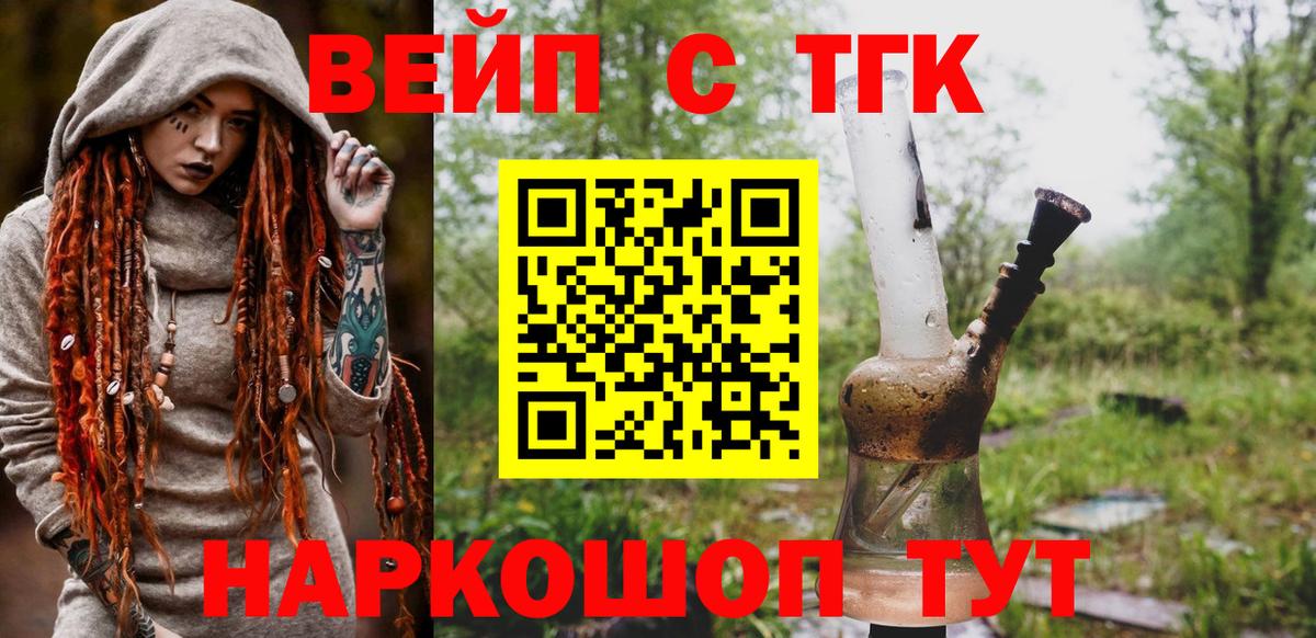 ГАШ  Канабис  Мефедрон кристаллы  Тайшет  Вход с VPN 
