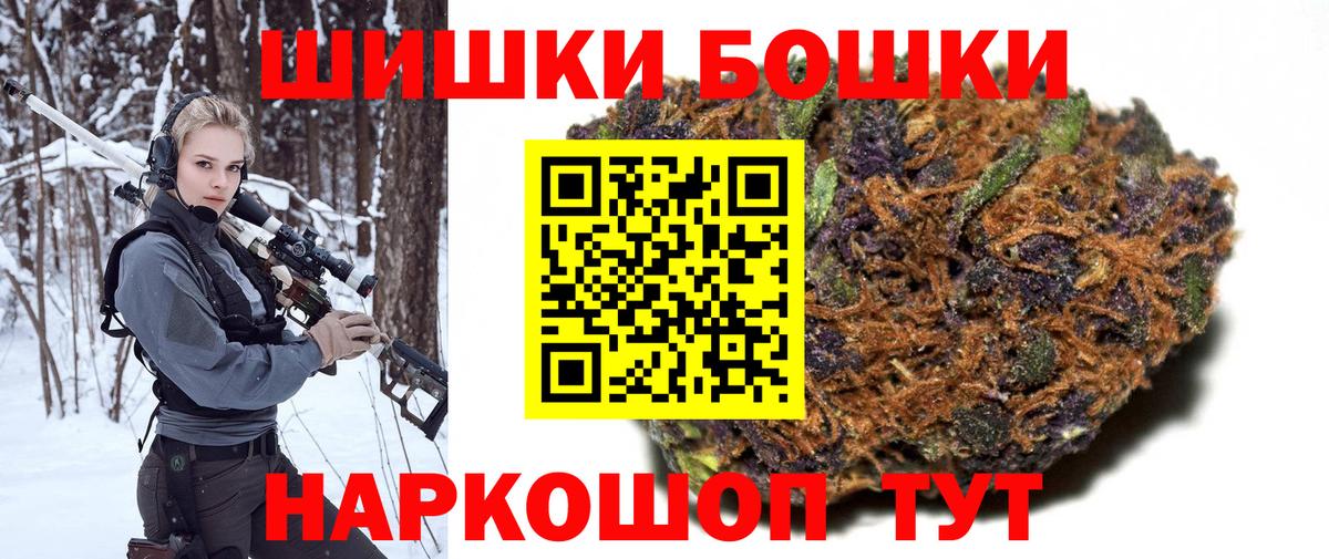 Тайшет  Шишки марихуана сатива  Бошки марихуана ГИДРОПОН  Вход с VPN 